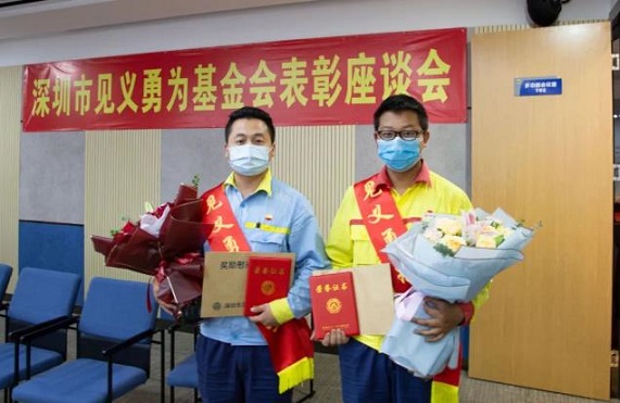 見義勇為讓城市更溫暖！我司勇士獲市見義勇為基金會表彰